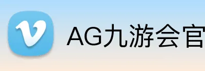 AG九游会官网 Logo